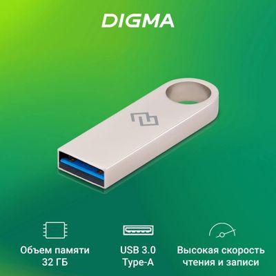 Флешка USB Digma DRIVE3 32ГБ, USB3.0, серебристый [dgful032a30sr]