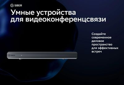 Контроллер Sber SDTM-001 4K, RK 3588, dual display, 4 микрофона, DC 2.0