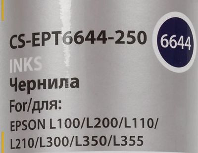 Чернила Cactus CS-EPT6644-250 T6644, для Epson, 250мл, желтый Чернила Cactus CS-EPT6644-250 T6644, для Epson, 250мл, желтый
