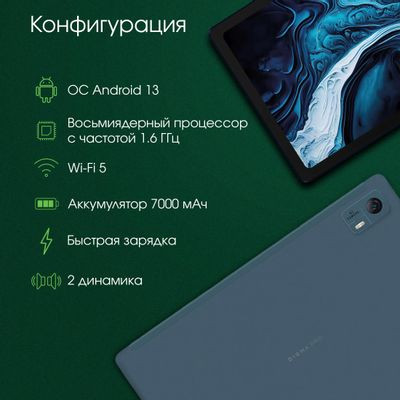 10.4" Планшет DIGMA PRO HIT 14 4/128 GB T606 4G, 2000 x 1200, Android 13, синий [hs1006pl]