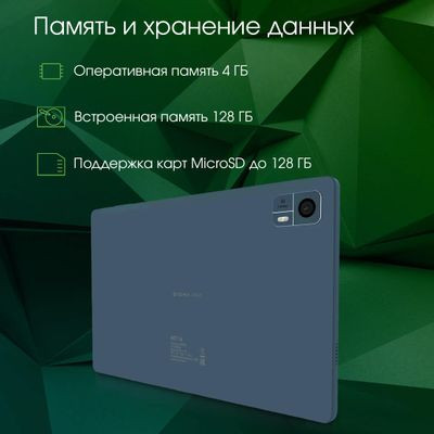 10.4" Планшет DIGMA PRO HIT 14 4/128 GB T606 4G, 2000 x 1200, Android 13, синий [hs1006pl]