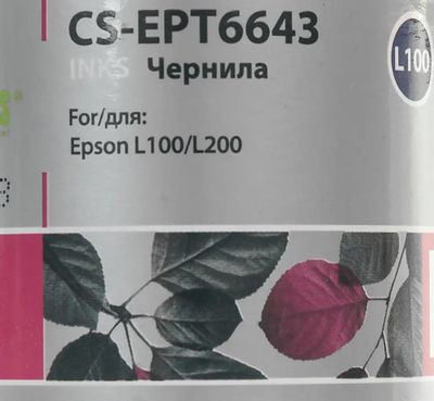 Чернила Cactus CS-EPT6643 T6643, для Epson, 100мл, пурпурный