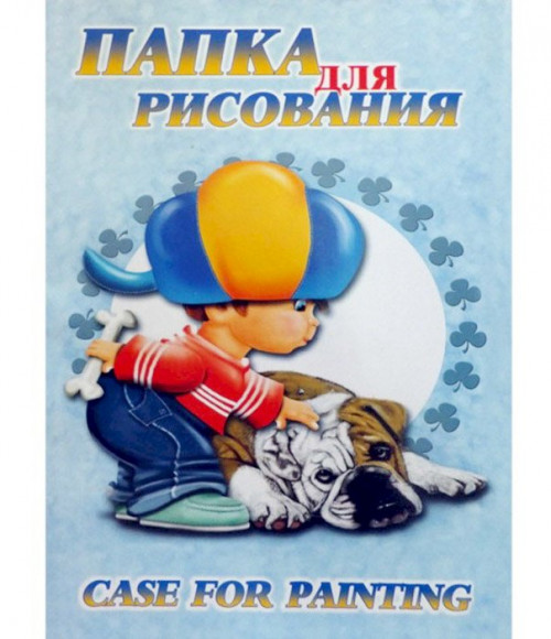 Папка для рисования Саша, А3, 10 листов