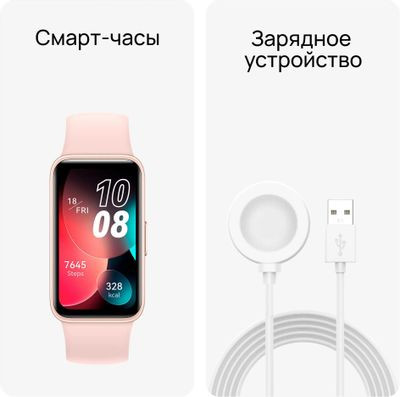 Фитнес-трекер Huawei Band 8 ASK-B19,  1.47",  розовый / розовый [55020anl]