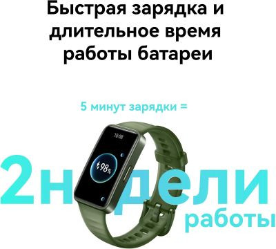 Фитнес-трекер Huawei Band 8 ASK-B19,  1.47",  розовый / розовый [55020anl]