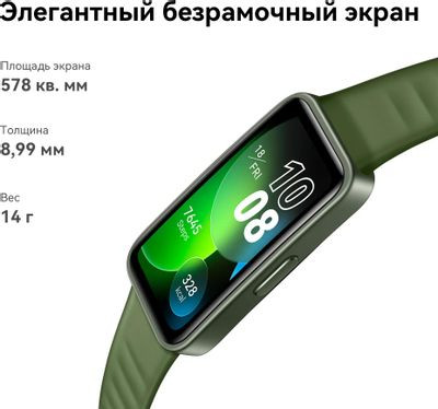 Фитнес-трекер Huawei Band 8 ASK-B19,  1.47",  розовый / розовый [55020anl]