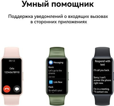 Фитнес-трекер Huawei Band 8 ASK-B19,  1.47",  розовый / розовый [55020anl]