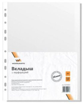 Файл с перфорацией Workmate, А4, матовый, 45 мкм, 100 штук