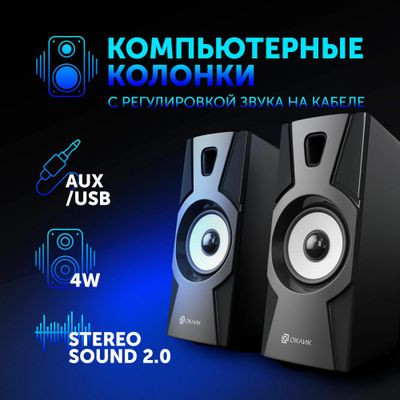 Колонки Oklick OK-119,  2.0,  черный [1458474]
