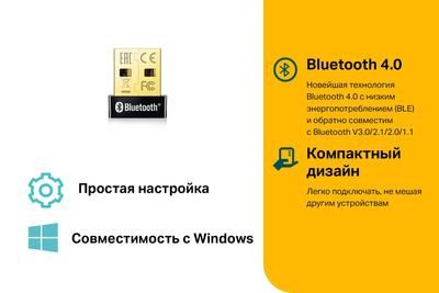 Bluetooth адаптер TP-LINK UB400 USB 2.0