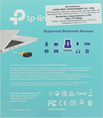 Bluetooth адаптер TP-LINK UB400 USB 2.0