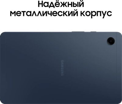 8.7" Планшет Samsung Galaxy Tab A9 SM-X115 4/64 GB G99 4G, 1340 x 800, Android 13, темно-синий [sm-x115ndbaskz]
