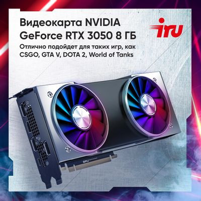 Компьютер iRU Game 510H6SEA,  Intel Core i5 12400F,  DDR4 16ГБ, 512ГБ(SSD),  NVIDIA GeForce RTX 3050 - 8 ГБ,  Free DOS,  черный [2023156]
