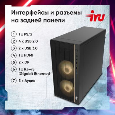 Компьютер iRU Game 510H6SEA,  Intel Core i5 12400F,  DDR4 16ГБ, 512ГБ(SSD),  NVIDIA GeForce RTX 3050 - 8 ГБ,  Free DOS,  черный [2023156]