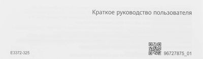 Модем Huawei Brovi E3372-325 3G/4G, внешний, белый [51071uyb]
