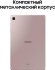 10.4" Планшет Samsung Galaxy Tab S6 Lite SM-P620 4/64 GB 1280 Wi-Fi, 2000 x 1200, Android 14, со стилусом, розовый [sm-p620nziacau]
