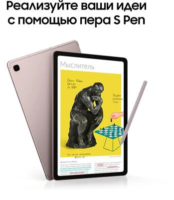10.4" Планшет Samsung Galaxy Tab S6 Lite SM-P620 4/64 GB 1280 Wi-Fi, 2000 x 1200, Android 14, со стилусом, розовый [sm-p620nziacau]