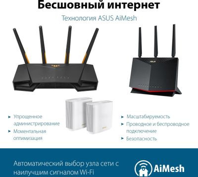 Wi-Fi роутер ASUS TUF-AX3000,  AX3000,  черный