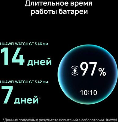 Смарт-часы Huawei Watch GT 3 46мм,  1.43",  черный/черный [55028464]