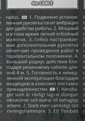 Отбойный молоток EINHELL TE-DH 12 [4139100]