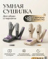 Умная складная сушилка для обуви с таймером и LED-дисплеем (Shoes Dryer)