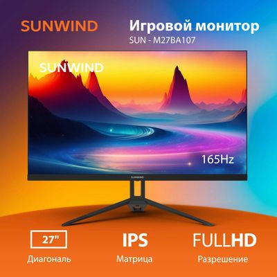 27" Монитор SunWind SUN-M27BA107, 1920x1080, IPS, 165Гц, 2хHDMI, 1хDP, черный 27" Монитор SunWind SUN-M27BA107, 1920x1080, IPS, 165Гц, 2хHDMI, 1хDP, черный