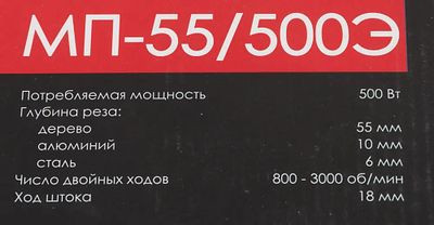Лобзик Интерскол МП-55/500Э [386.1.1.00]