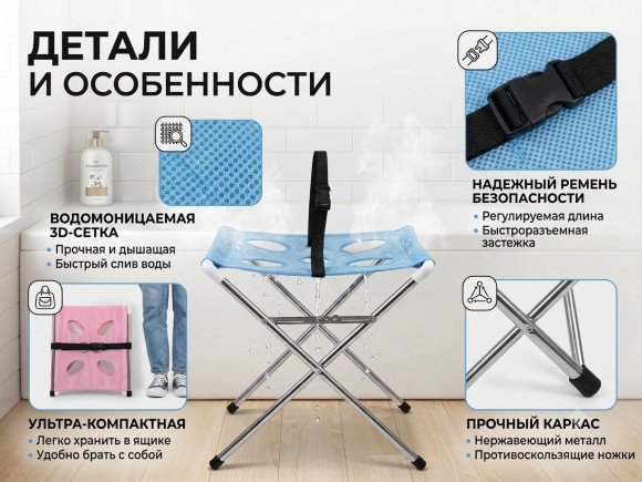Складная подставка-стульчик для мытья, сушки и груминга собак и кошек