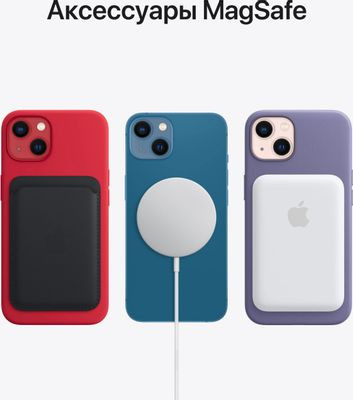 Смартфон Apple iPhone 13 128Gb, A2633, сияющая звезда Смартфон Apple iPhone 13 128Gb, A2633, сияющая звезда