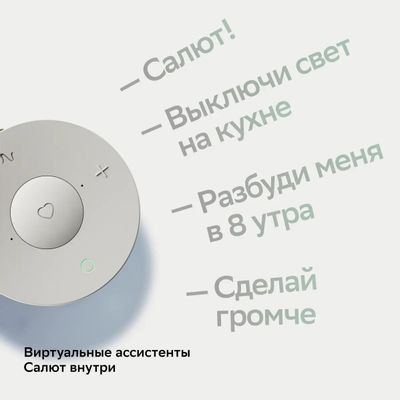Умная колонка SBER Boom Mini SBDV-00095, 5Вт, с Салют, белый [sbdv-00095g]