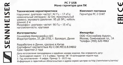 Гарнитура Sennheiser PC 7,  для контактных центров, накладные,  проводные, моно, черный  [504196]