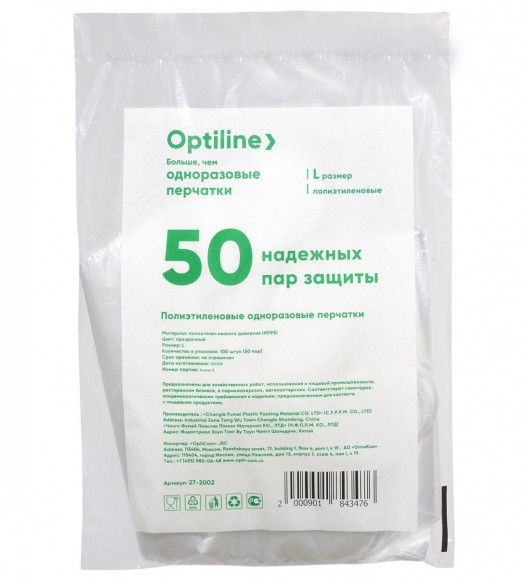 Перчатки полиэтиленовые одноразовые Optiline, размер L, 100 штук