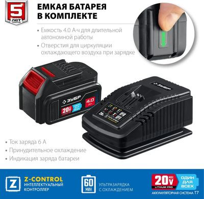Перфоратор Зубр PB-260-42 Li-Ion, 4Ач