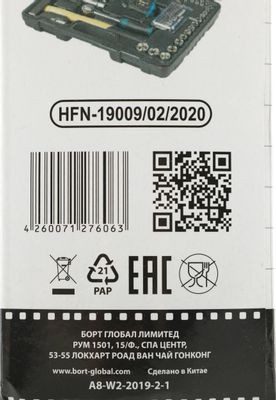 Набор инструментов Bort BTK-89,  89 предметов [91276063]