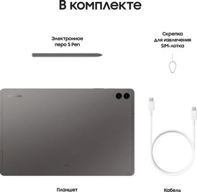 12.4" Планшет Samsung Galaxy Tab S9 FE+ BSM-X610 12/256 GB 1380 Wi-Fi, 2560 x 1600, 90Гц, Android 13, со стилусом, графит [sm-x610nzaecau]