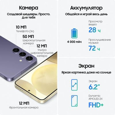 Смартфон Samsung Galaxy S24 8/256Gb,  SM-S921B,  серый