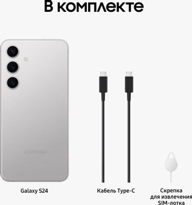 Смартфон Samsung Galaxy S24 8/256Gb,  SM-S921B,  серый