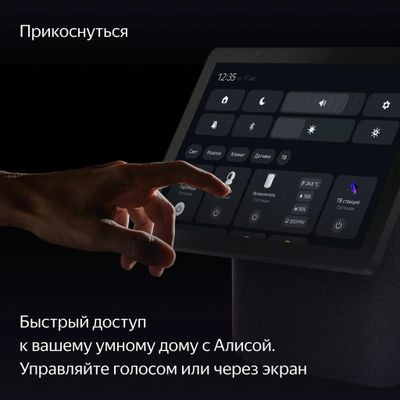 Умная колонка ЯНДЕКС Станция Дуо Макс Zigbee, 60Вт, с Алисой на YaGPT, черный [yndx-00055blk]