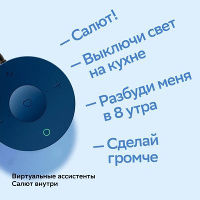 Умная колонка SBER Boom Mini SBDV-00095, 5Вт, с Салют, синий [sbdv-00095d]