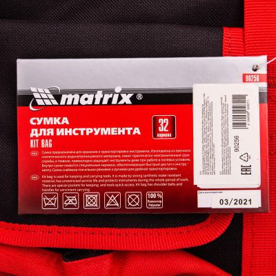 MATRIX 90256