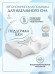 Ортопедическая подушка для сна с эффектом памяти Comfort Memory Pillow, 48х28х9 см