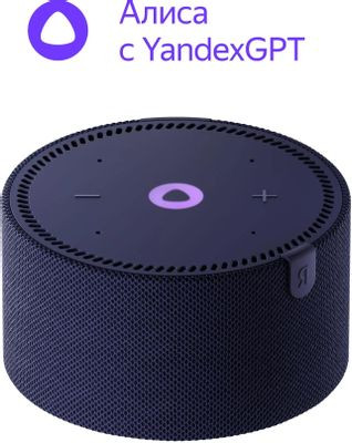 Умная колонка ЯНДЕКС Станция Мини без часов, 10Вт, с Алисой на YaGPT, синий [yndx-00021b]