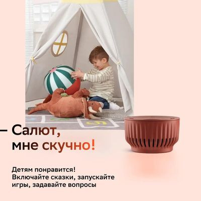 Умная колонка SBER Boom Mini SBDV-00095, 5Вт, с Салют, красный [sbdv-00095t]