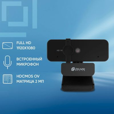 Web-камера Oklick OK-C21FH,  черный