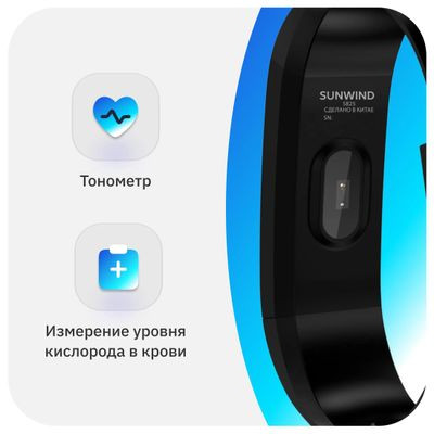 Смарт-браслет SunWind SB25,  0.96",  черный / черный [sb25b]