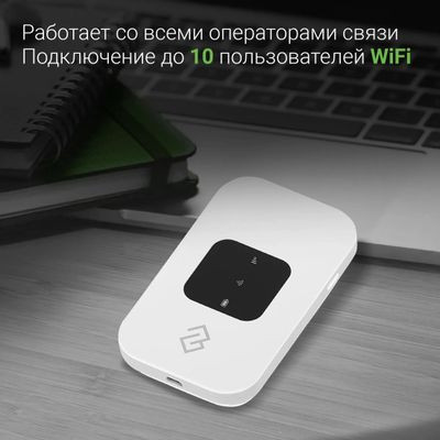 Модем Digma Mobile Wi-Fi DMW1880 3G/4G, внешний, белый [dmw1880wh]