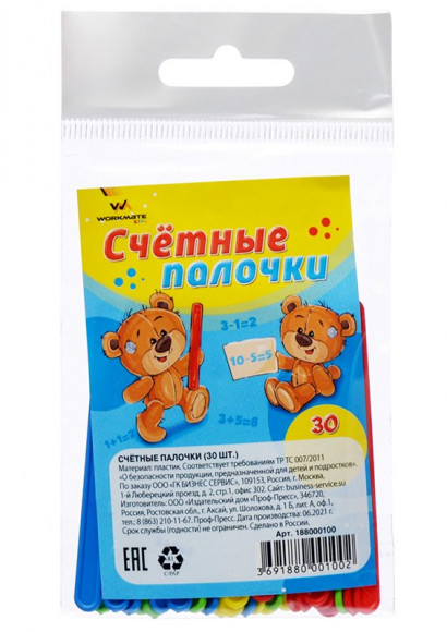 Счетные палочки Workmate, 30 штук, в пакете с европодвесом