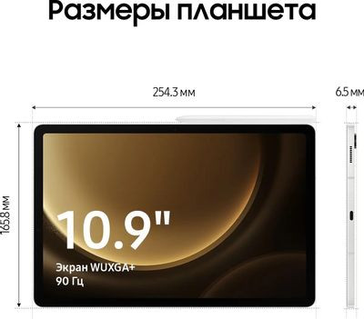 10.9" Планшет Samsung Galaxy Tab S9 FE BSM-X510 8/256 GB 1380 Wi-Fi, 2304 x 1440, 90Гц, Android 13, со стилусом, серебристый [sm-x510nzsecau]