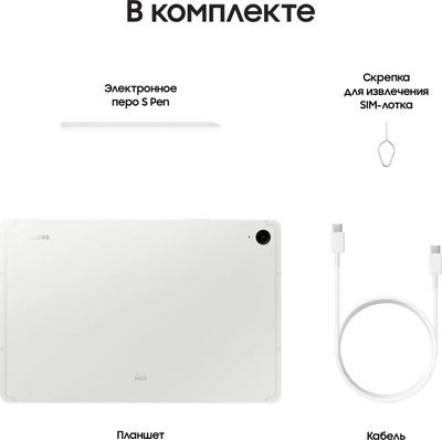 10.9" Планшет Samsung Galaxy Tab S9 FE BSM-X510 8/256 GB 1380 Wi-Fi, 2304 x 1440, 90Гц, Android 13, со стилусом, серебристый [sm-x510nzsecau]