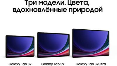 11" Планшет Samsung Galaxy Tab S9 SM-X710 8/128 GB 8 Gen 2 Wi-Fi, 2560 x 1600, Android 13, со стилусом, бежевый [sm-x710nzeacau]